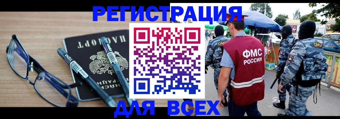 временная регистрация в Новом Уренгое
