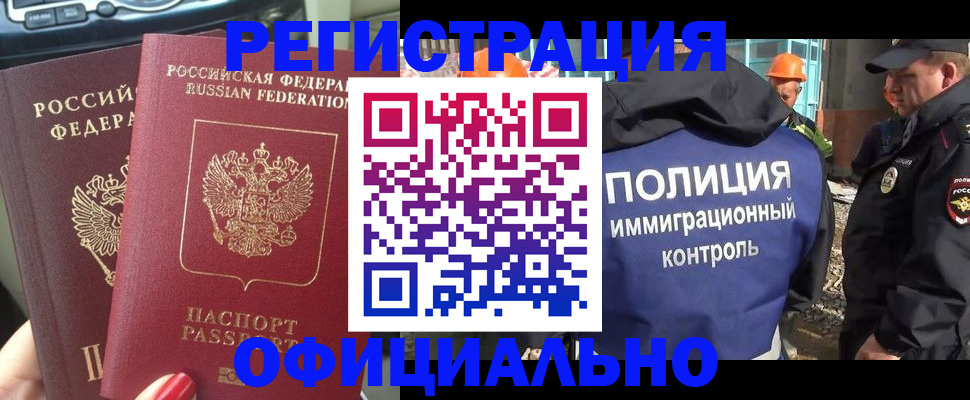 прописка для кредита в Новом Уренгое