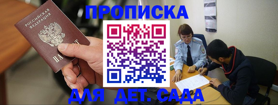 временная регистрация в Новом Уренгое
